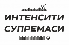 Коллекция матрасов Интенсити / Супремаси